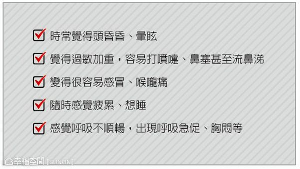 病態建築症候群